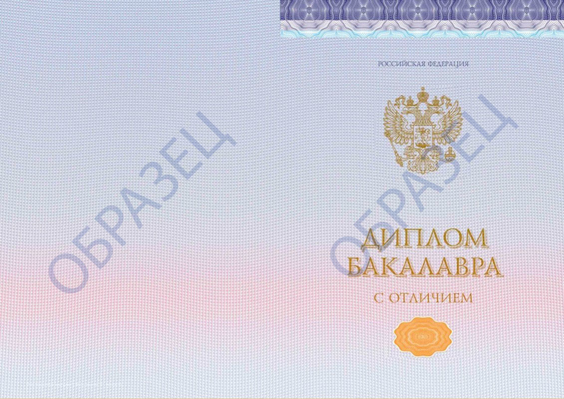 Образец вкр бакалавра