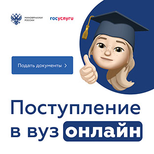 суперсервис онлайн поступление в институт